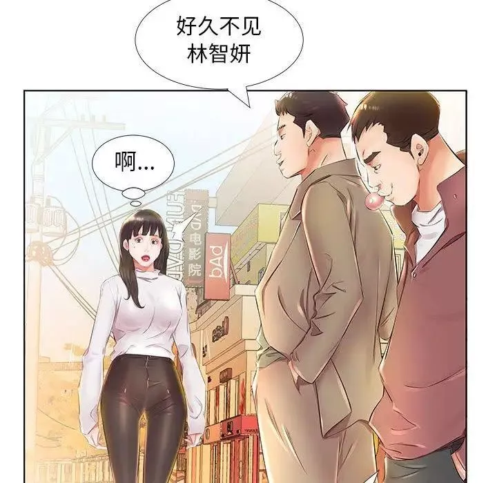假戏真做-第24话 - 图片 19