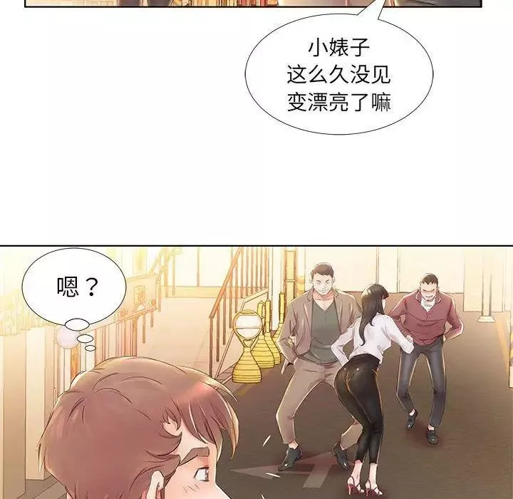 假戲真做第24话