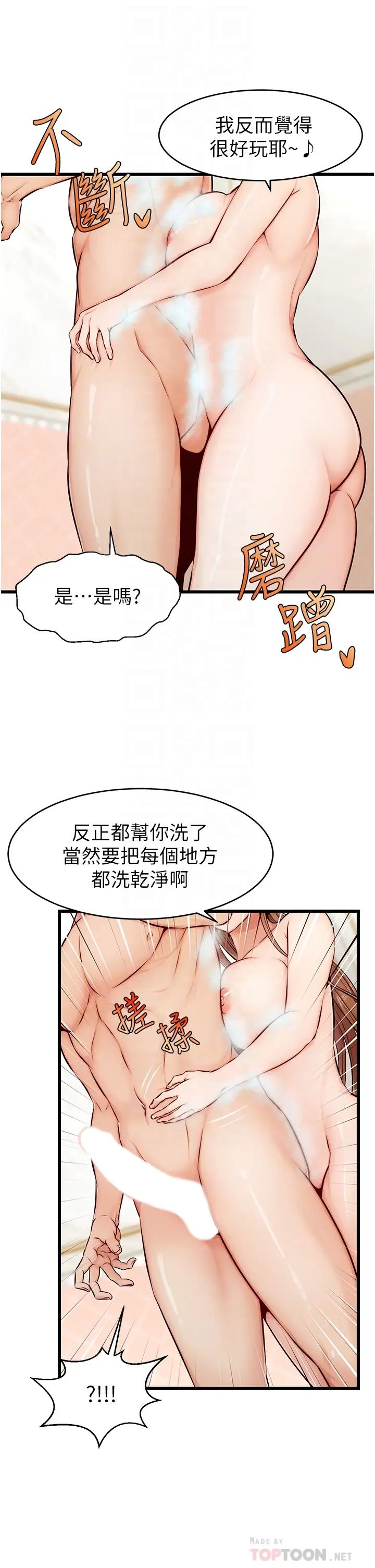 爸爸,请进!第7话-趁妈不在傢的时候…