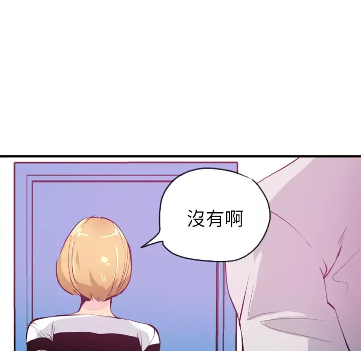 欲望人妻-第3话 - 图片 141