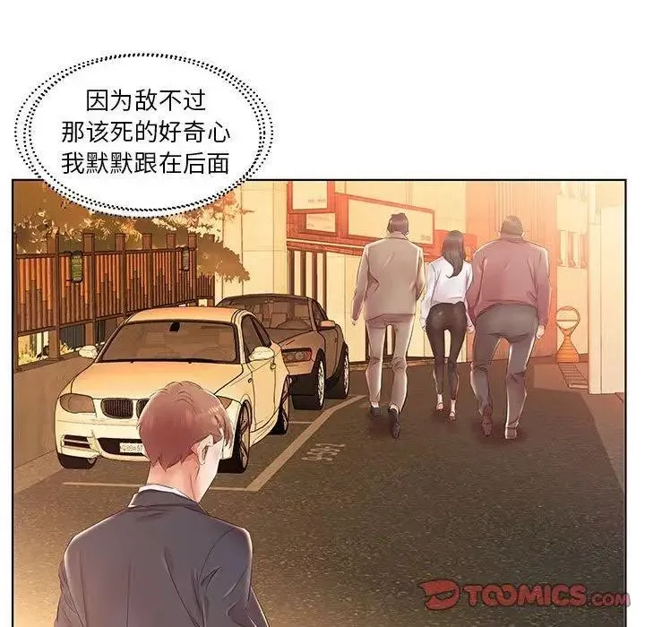 假戏真做-第24话 - 图片 26