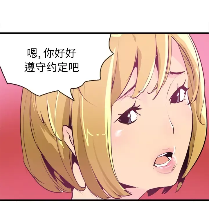 欲望人妻-第3话 - 图片 145