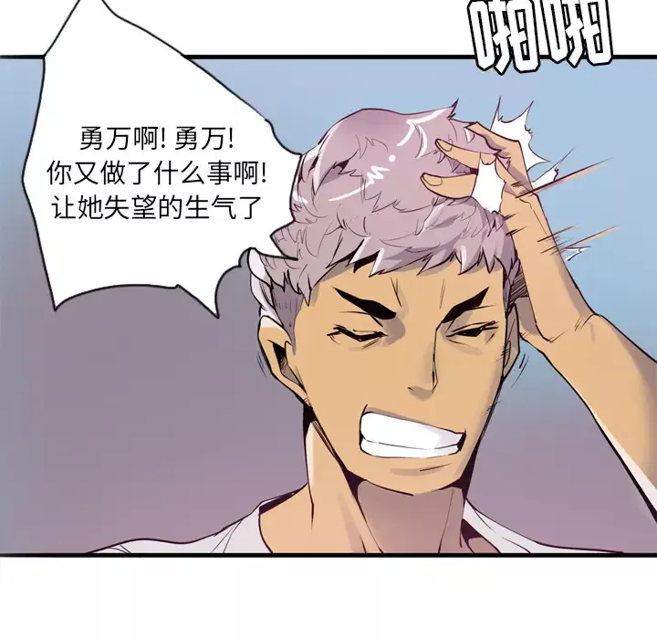 欲望人妻-第3话 - 图片 148