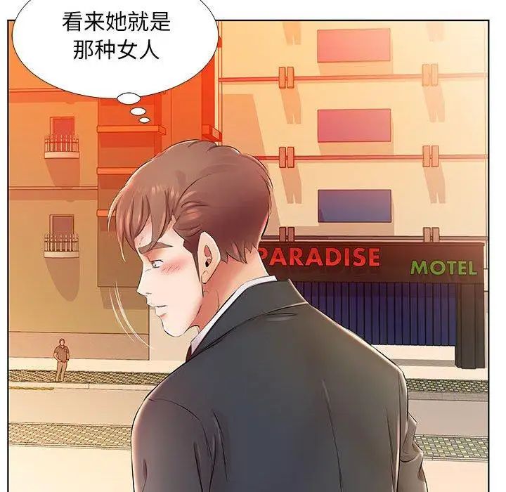 假戏真做第24话