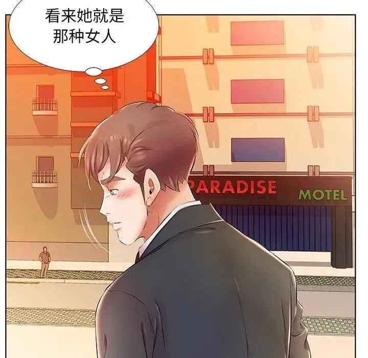 假戲真做第24话