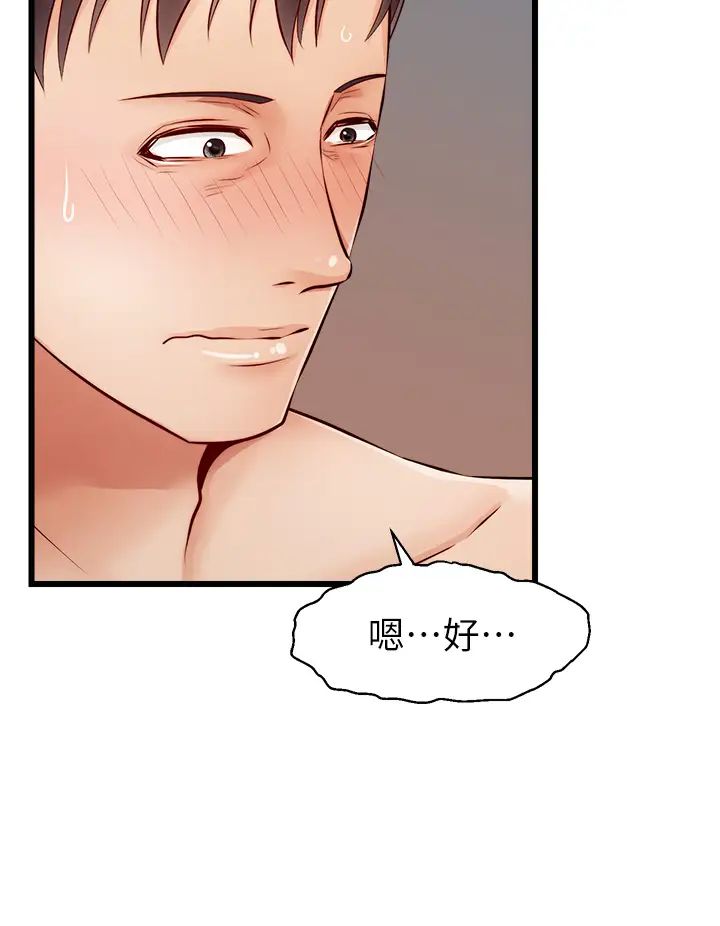 爸爸，请进!第7话-趁妈不在傢的时候…