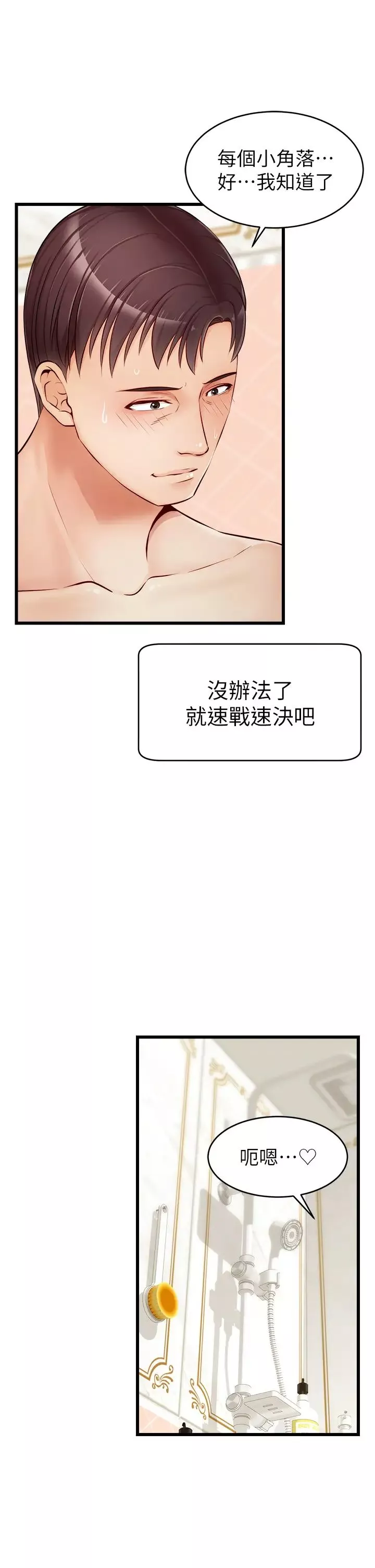 爸爸，請進!第7話-趁媽不在傢的時候…