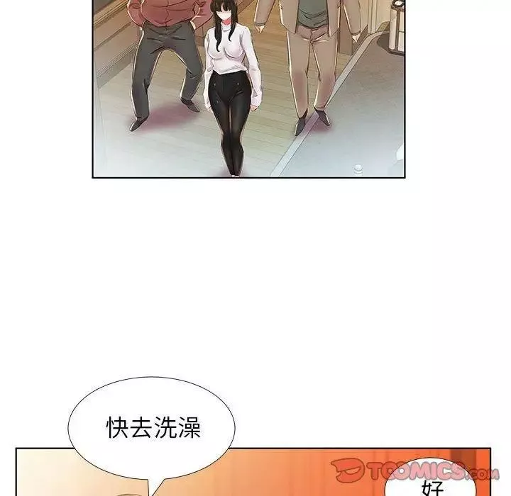 假戲真做第24话