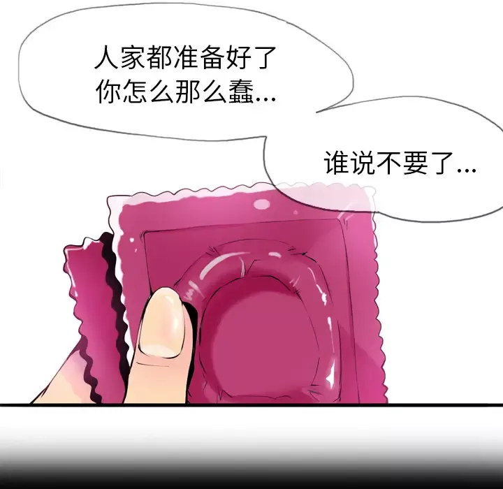 欲望人妻第3话