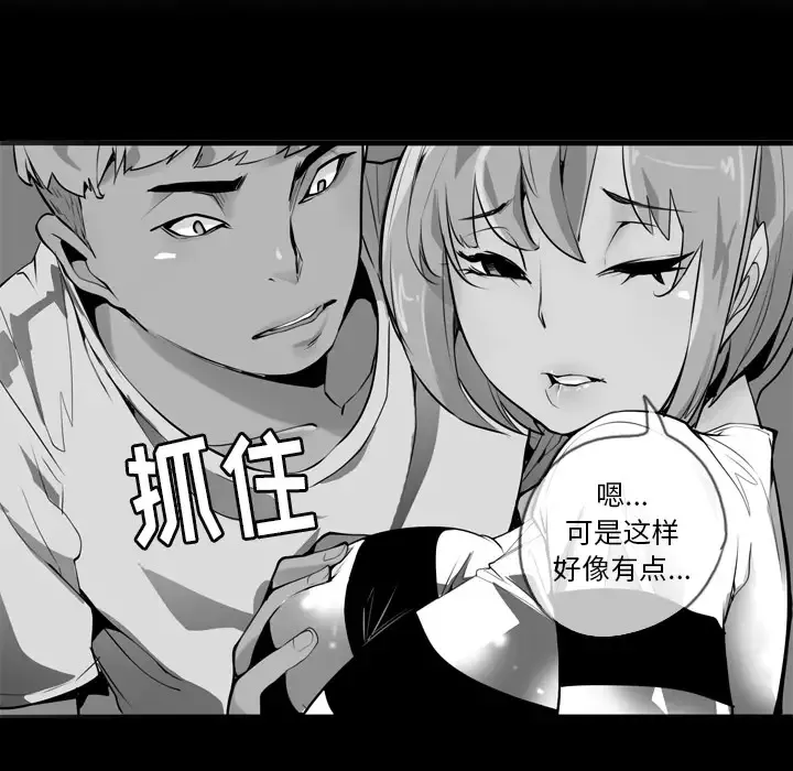 欲望人妻第3话