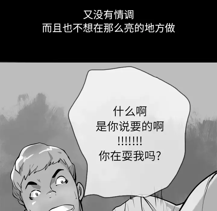 欲望人妻-第3话 - 图片 157