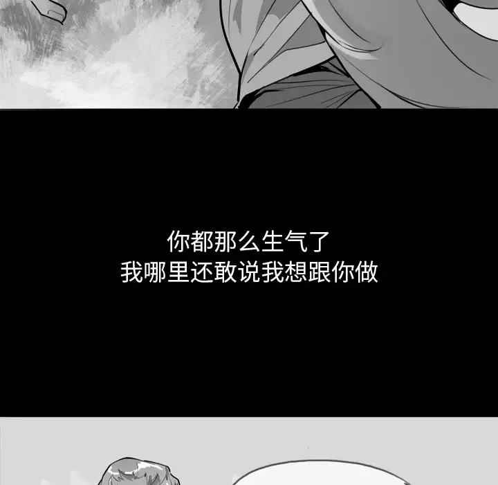 欲望人妻-第3话 - 图片 159