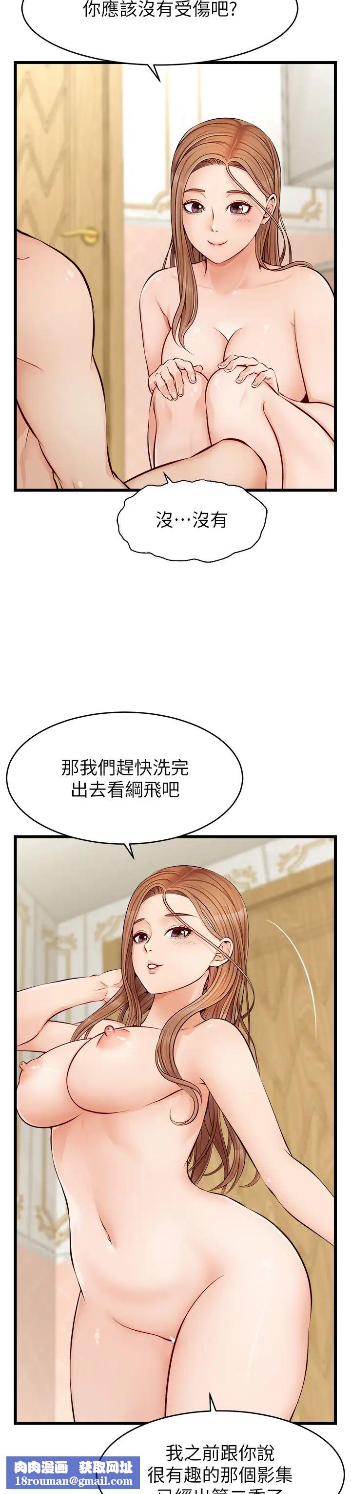 爸爸,请进!第7话-趁妈不在傢的时候…