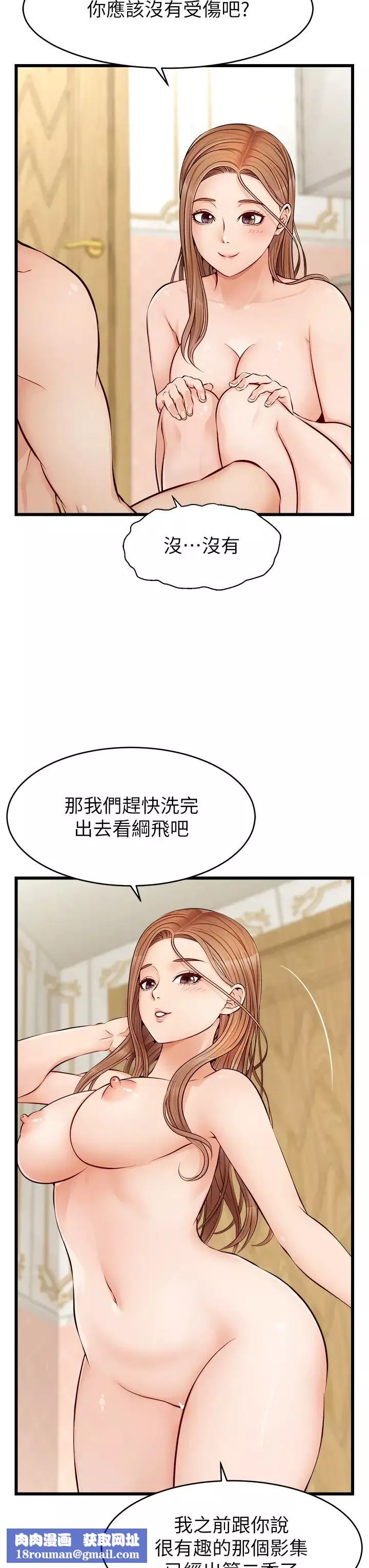 爸爸，請進!第7話-趁媽不在傢的時候…