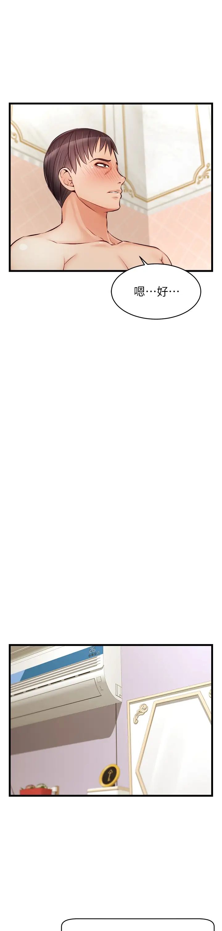 爸爸,请进!第7话-趁妈不在傢的时候…