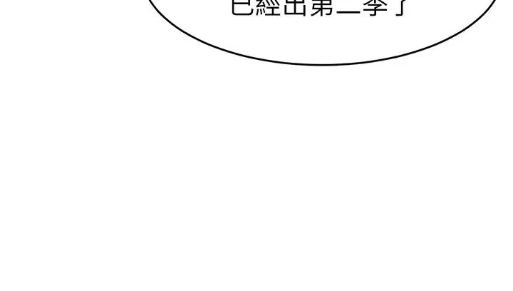 爸爸，请进!-第7话-趁妈不在傢的时候… - 图片 25