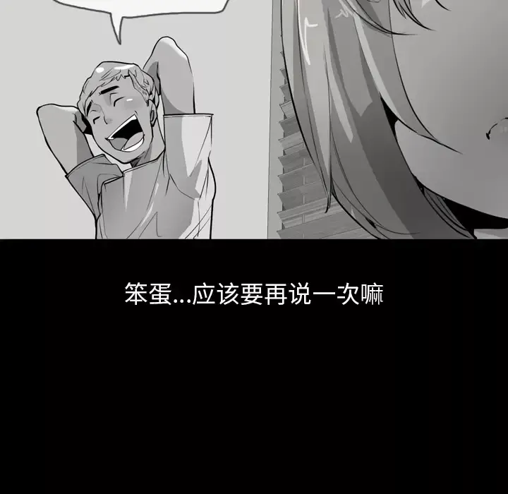 欲望人妻-第3话 - 图片 161