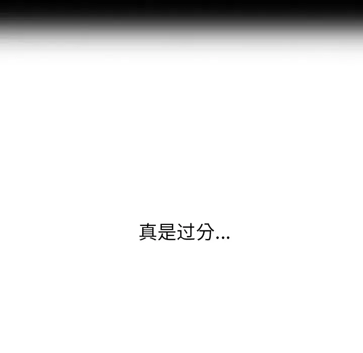 欲望人妻第3话