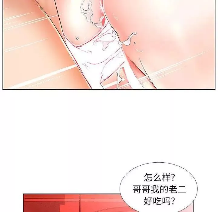 假戲真做第24话
