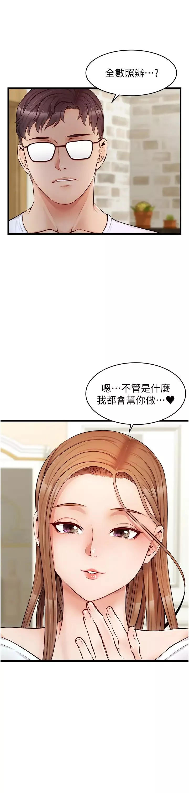 爸爸，請進!第7話-趁媽不在傢的時候…
