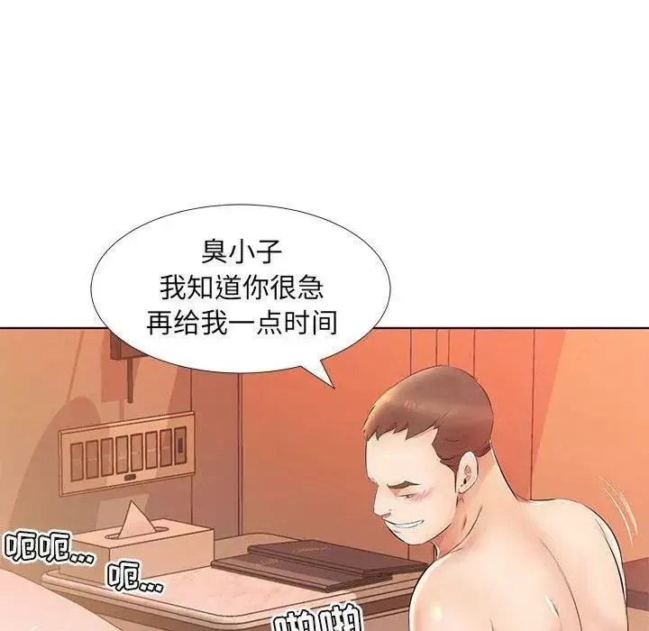 假戲真做第24话