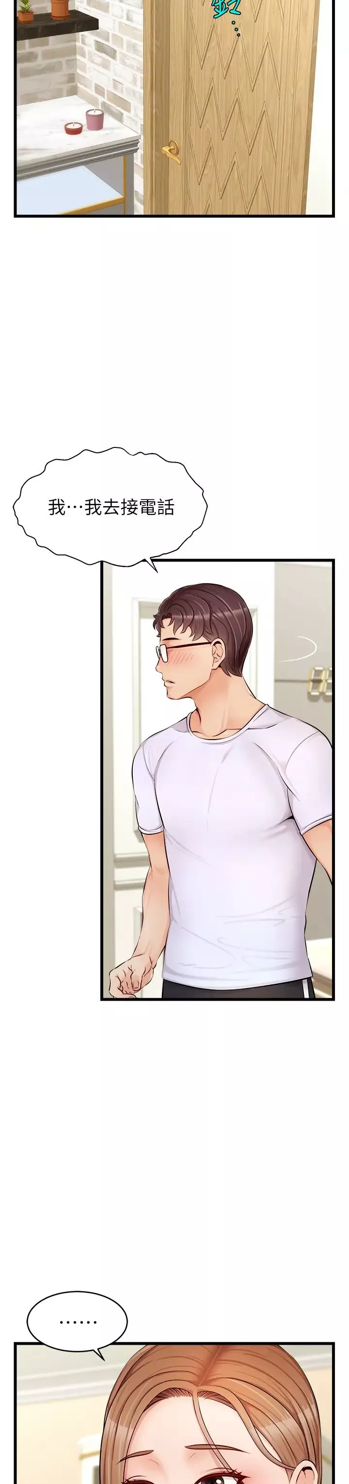 爸爸，请进!-第7话-趁妈不在傢的时候… - 图片 40