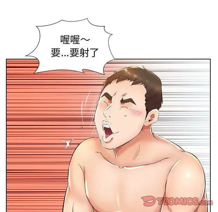 假戲真做第24话