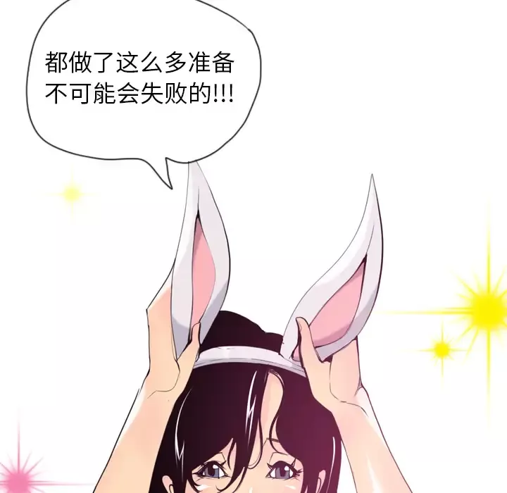 欲望人妻-第3话 - 图片 176