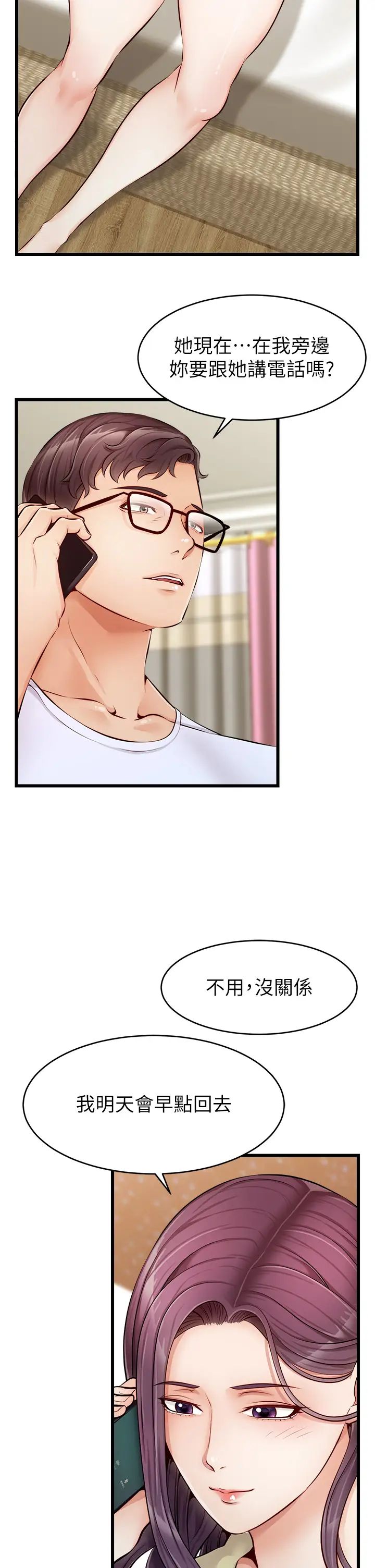 爸爸，请进!第7话-趁妈不在傢的时候…