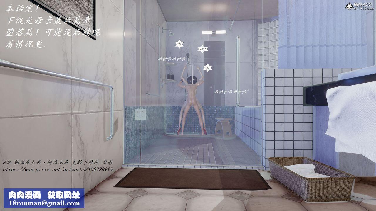 [3D]邪恶人生X第12话