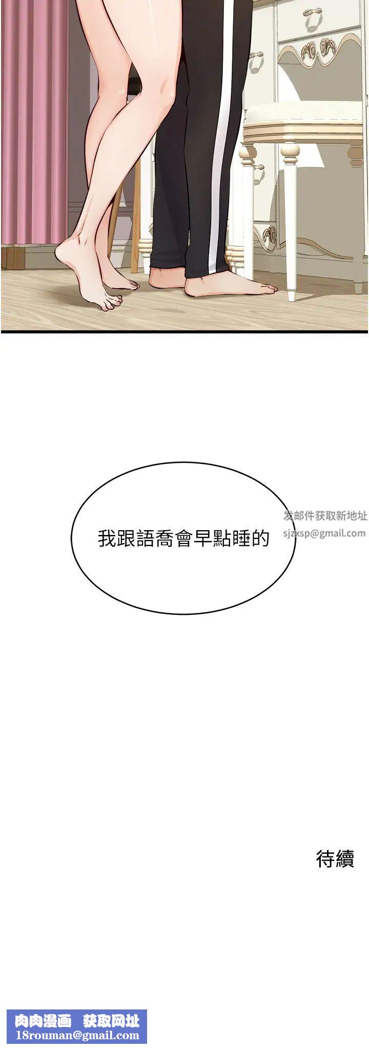 爸爸，请进!第7话-趁妈不在傢的时候…