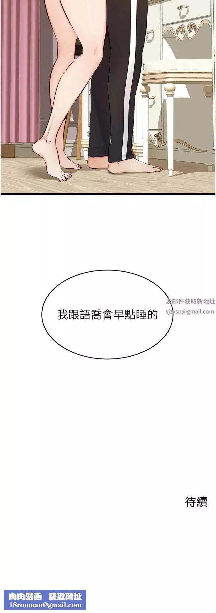 爸爸，請進!第7話-趁媽不在傢的時候…