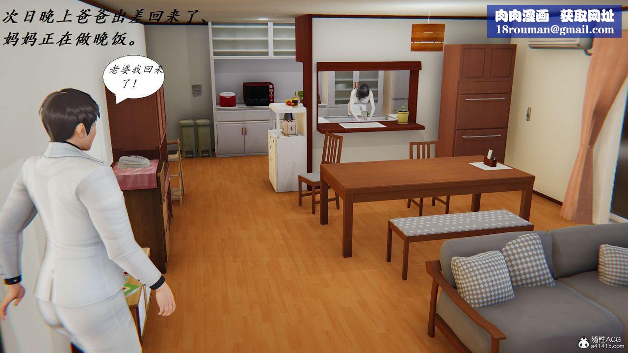 [3D]邪恶人生X第13话