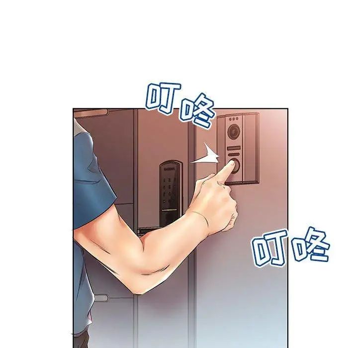 假戏真做第24话