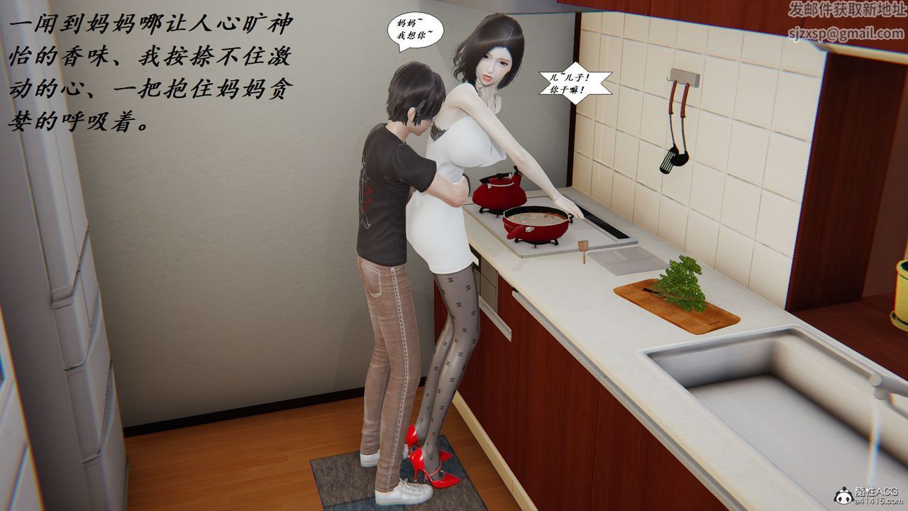 [3D]邪恶人生X第13话