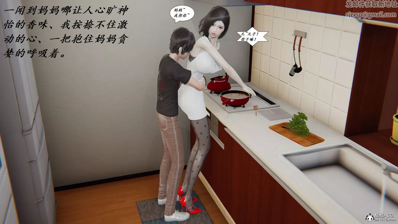 [3D]邪恶人生X-第13话 - 图片 7