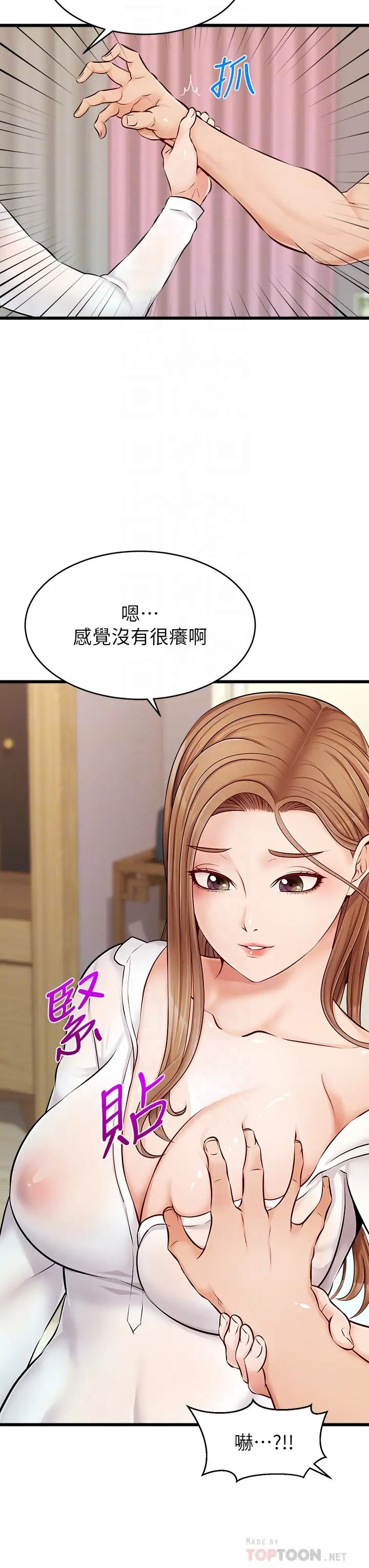 爸爸,请进!第8话-我今晚要跟你睡