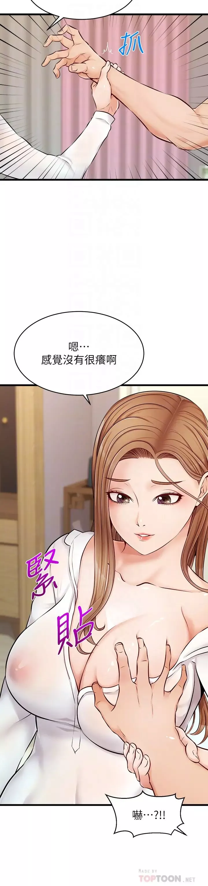 爸爸，請進!第8話-我今晚要跟你睡