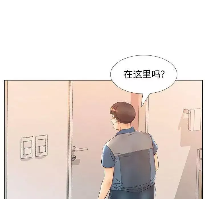 假戲真做第24话