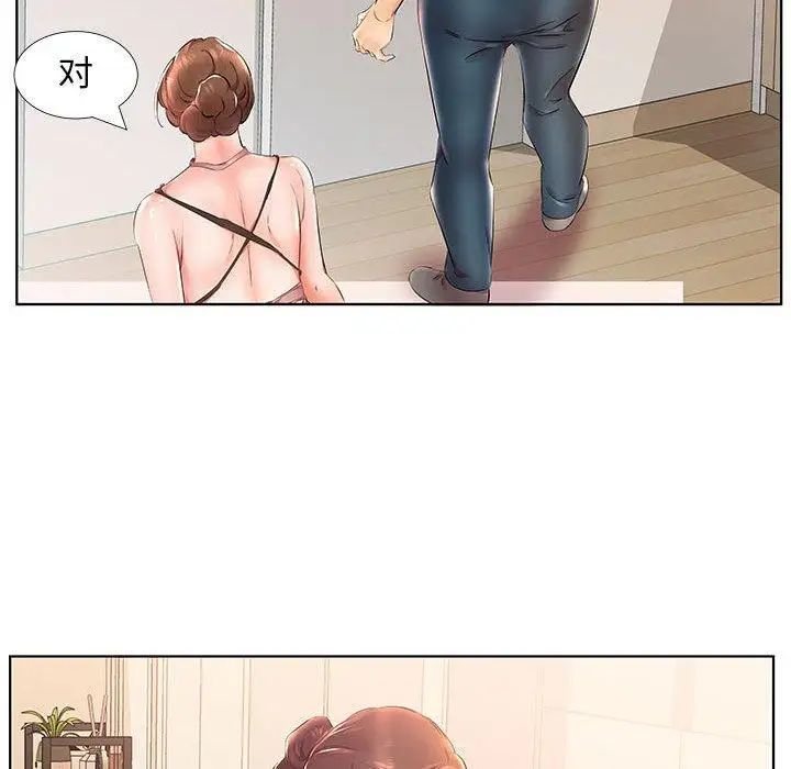 假戏真做第24话