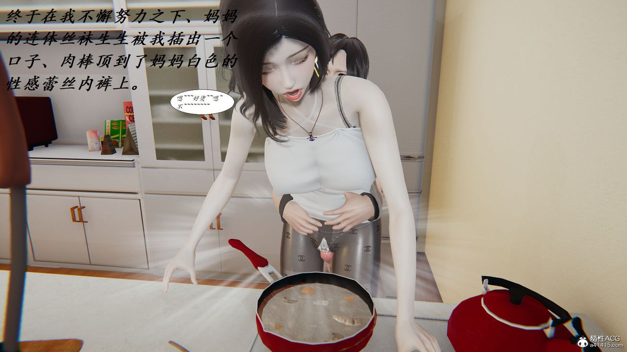 [3D]邪恶人生X第13话