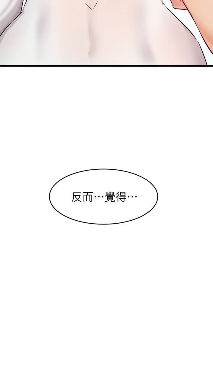 爸爸，请进!第8话-我今晚要跟你睡