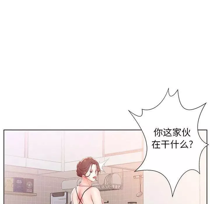 假戏真做-第24话 - 图片 93