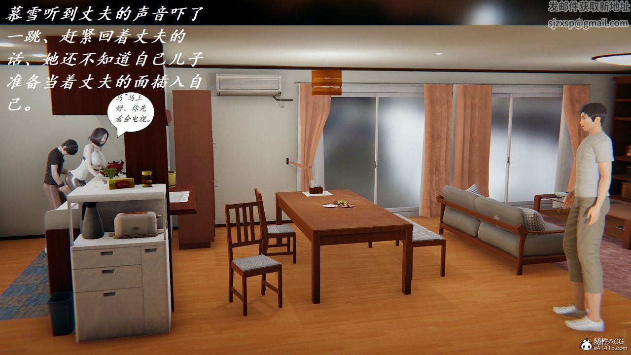 [3D]邪恶人生X第13话