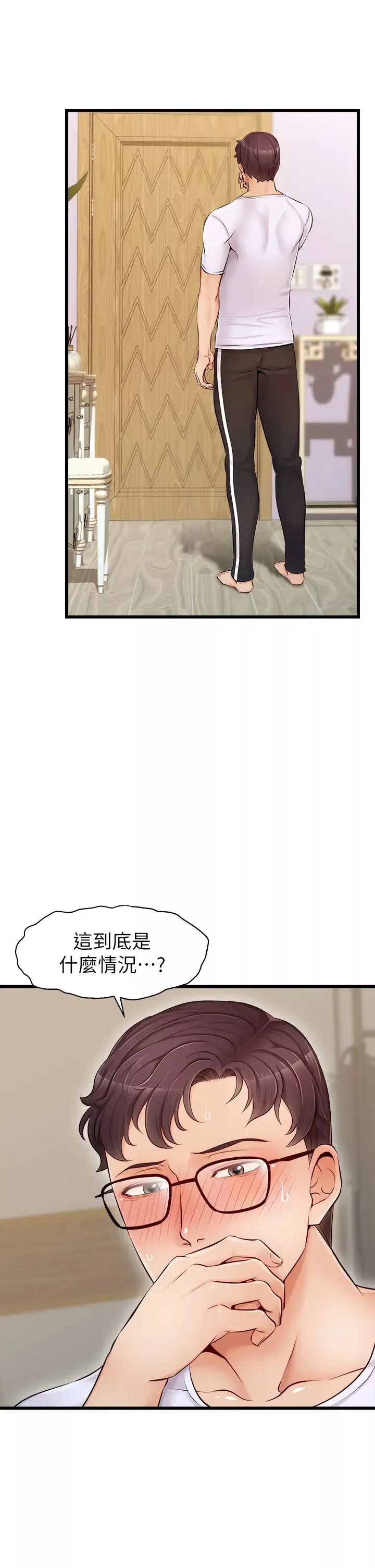 爸爸，請進!第8話-我今晚要跟你睡