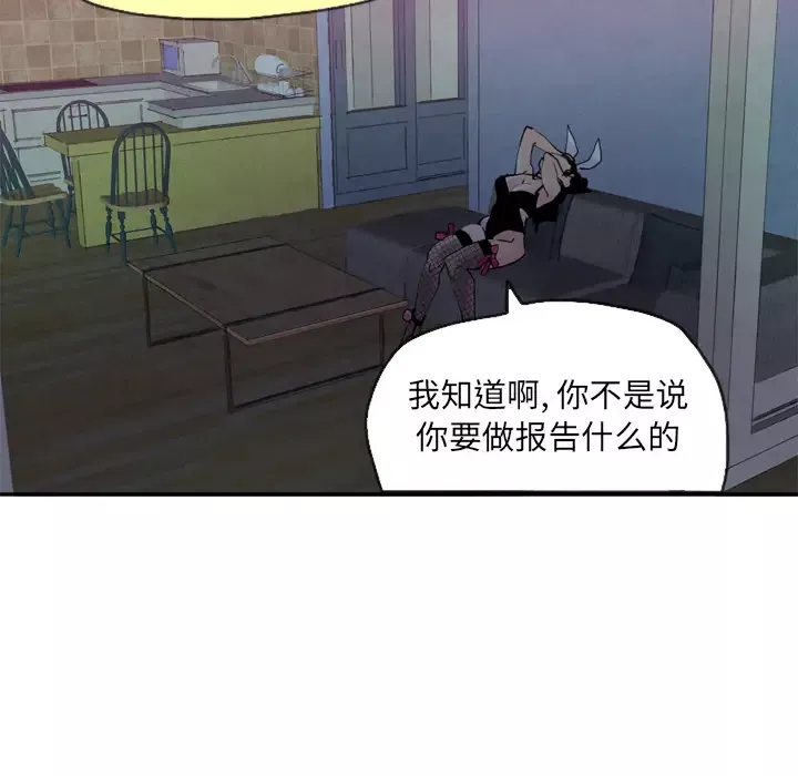 欲望人妻-第4话 - 图片 17