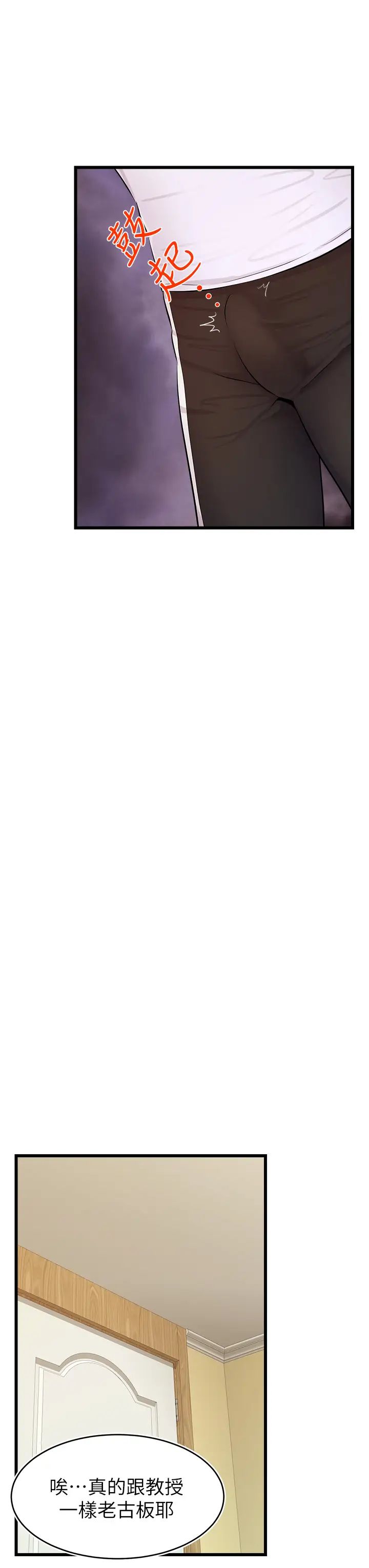 爸爸,请进!第8话-我今晚要跟你睡