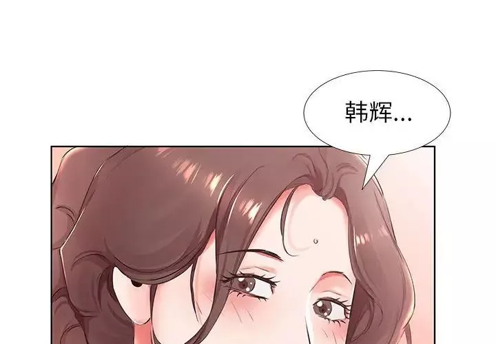 假戲真做第25话
