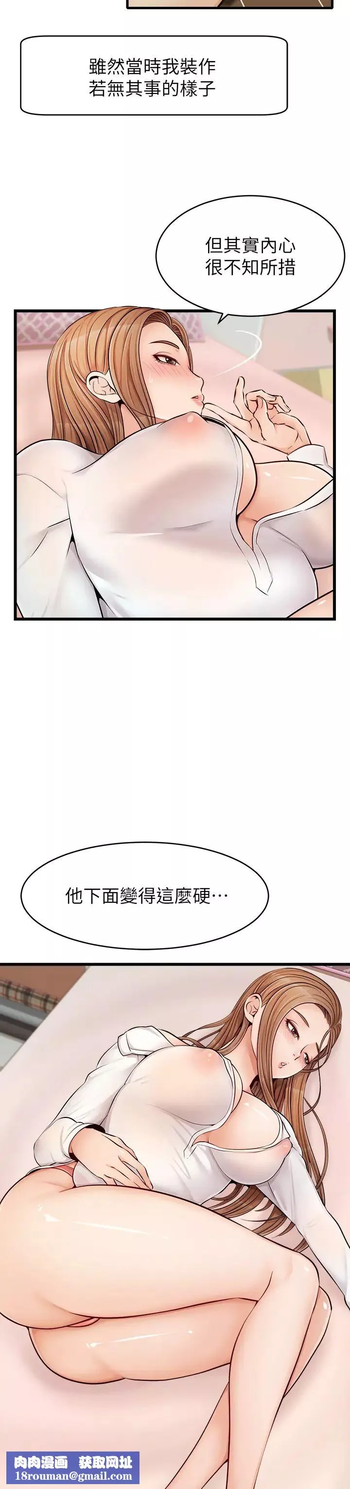 爸爸，请进!-第8话-我今晚要跟你睡 - 图片 24