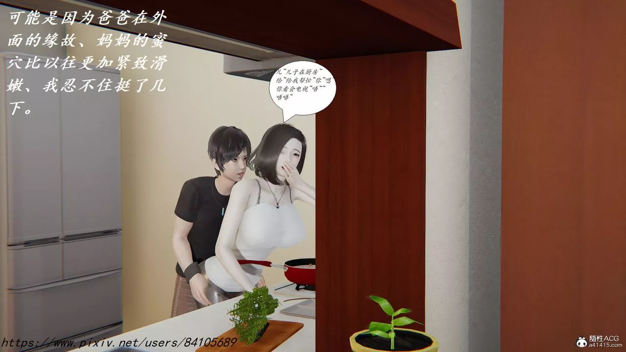 [3D]邪惡人生X第13話